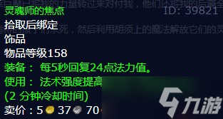 《魔兽世界》怀旧服wlk我的后裔任务攻略
