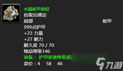 《魔兽世界》怀旧服wlk阿坎尼姆斯的终结任务攻略