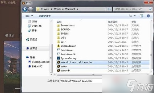 《魔兽世界》大脚插件设置游戏路径教程