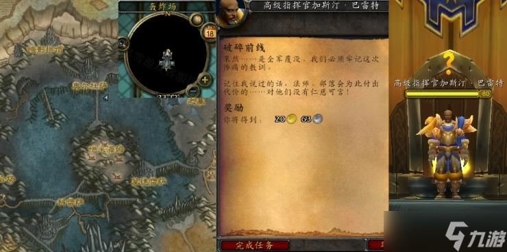 魔兽世界WLK破碎前线怎么找