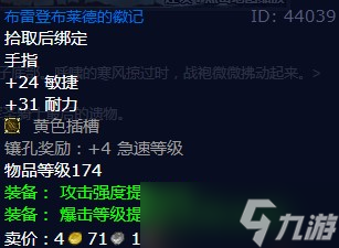 《魔兽世界》怀旧服wlk黑暗中的光明任务攻略