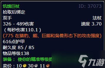 《魔兽世界》北风苔原机械副官任务攻略