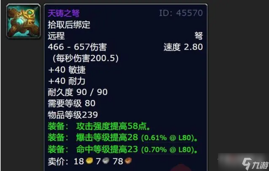 《魔兽世界》怀旧服wlk奥杜尔副本掉落武器图鉴大全