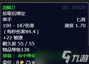 《魔兽世界》北风苔原情势扭转任务攻略