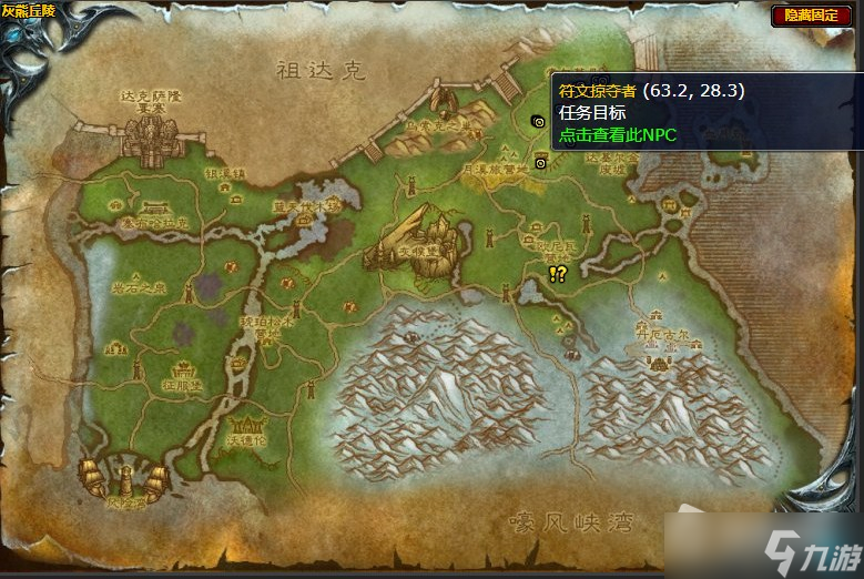 《魔兽世界》灰熊丘陵钢铁之子任务攻略