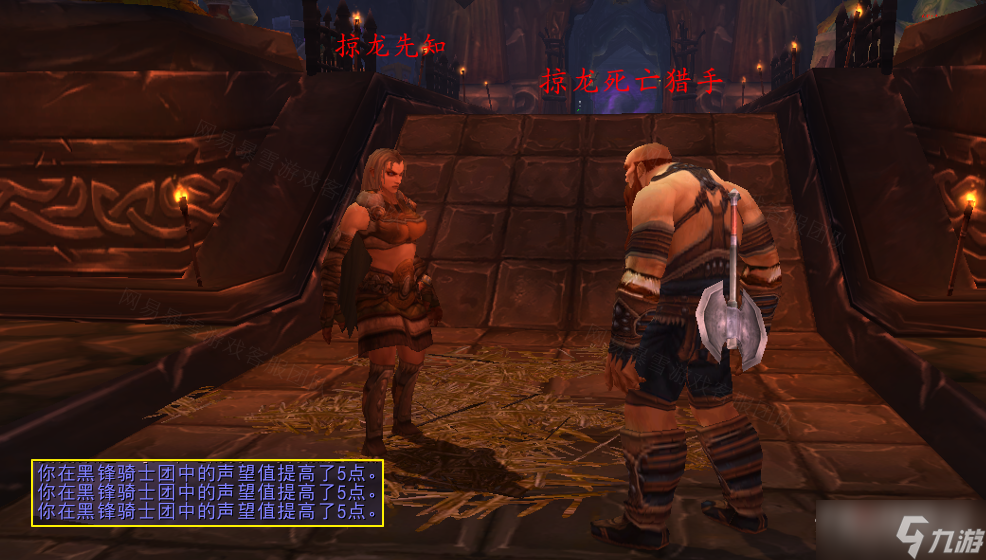 《魔兽世界》怀旧服wlk黑锋骑士团战袍怎么获得