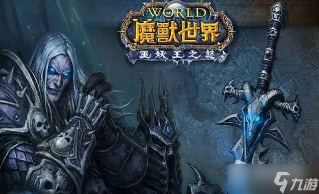 《魔兽世界》怀旧服WLK版本福利任务有哪些