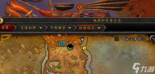 魔兽世界阿古斯怎么去