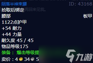 《魔兽世界》怀旧服wlk迦尔达拉之死任务攻略