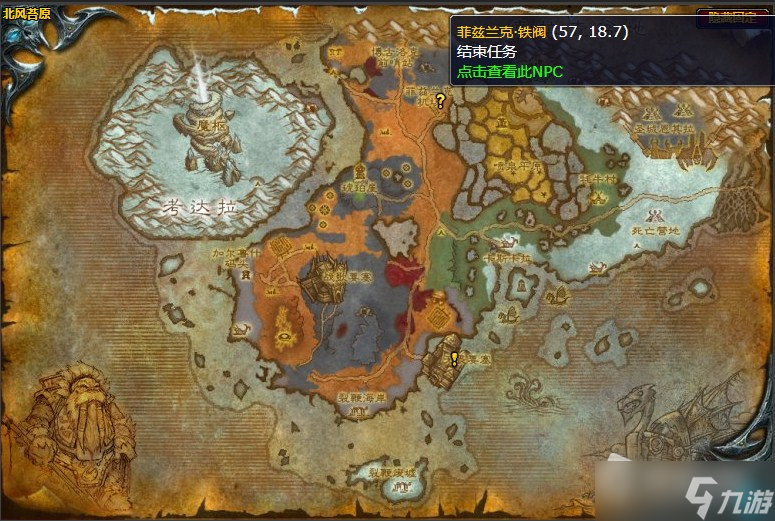 《魔兽世界》北风苔原迫在眉睫任务攻略