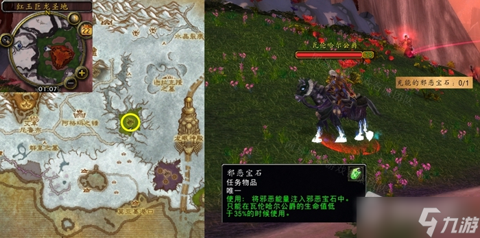 《魔兽世界》怀旧服WLK邪恶之约任务怎么做