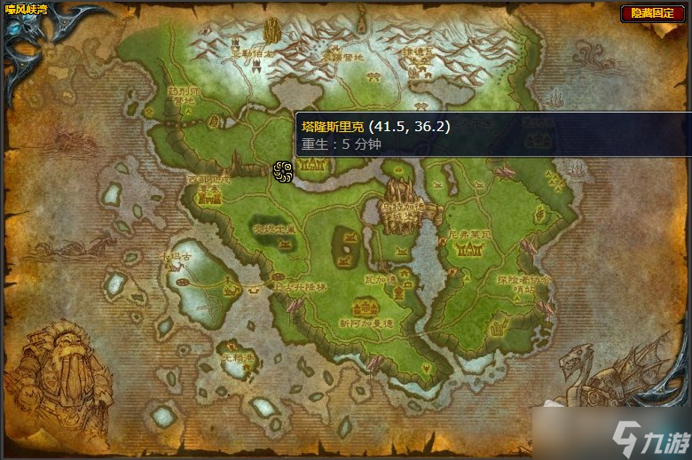 《魔兽世界》嚎风峡湾巨鹰之眼任务攻略
