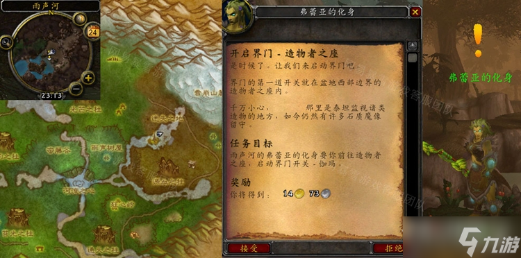 《魔兽世界》怀旧服wlk开启界门造物者之座任务攻略