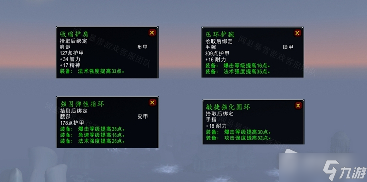 《魔兽世界》怀旧服WLK修修补补任务怎么做