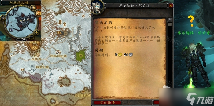 《魔兽世界》怀旧服WLK邪恶之约任务怎么做