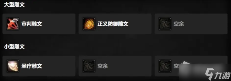 《魔兽世界》怀旧服wlk圣骑士天赋怎么点
