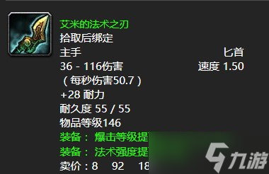 《魔兽世界》怀旧服wlk暴虐的酋长任务攻略