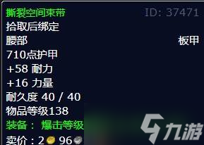 《魔兽世界》怀旧服WLK监视裂谷冬鳞洞穴任务怎么做