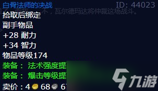 《魔兽世界》怀旧服wlk女妖的复仇任务攻略