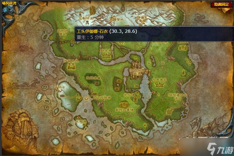 《魔兽世界》嚎风峡湾探险者亚伦在哪里任务攻略