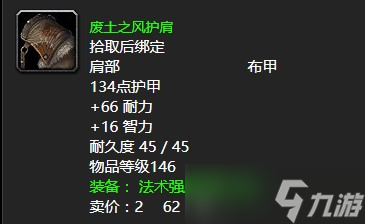 《魔兽世界》怀旧服wlk阿努巴尔的束缚任务攻略