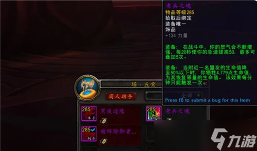 魔兽世界9.25成良心版本 六周装备毕业 武器饰品直接换