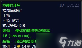 《魔兽世界》北风苔原残忍的贾梅尔任务完成攻略