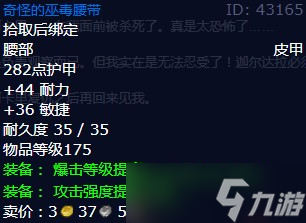 《魔兽世界》怀旧服wlk迦尔达拉之死任务攻略