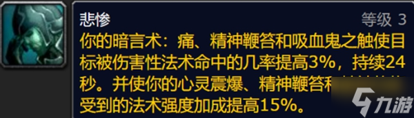 魔兽世界wlk全职业负面状态一览