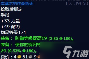 《魔兽世界》怀旧服wlk搜寻和营救任务攻略