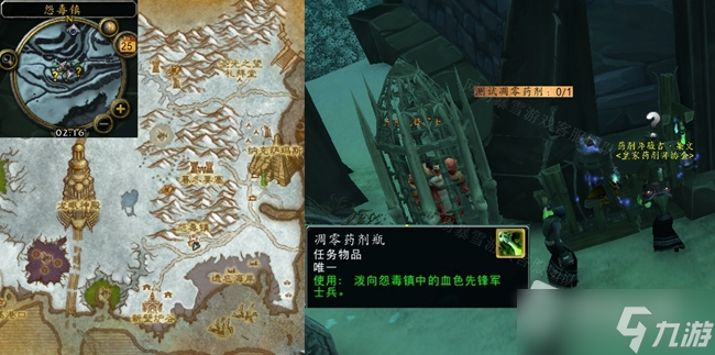 《魔兽世界》怀旧服WLK测试药剂任务怎么做