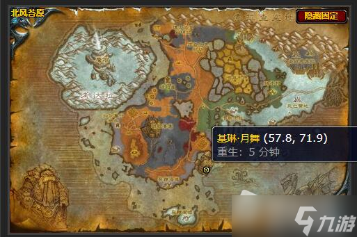 《魔兽世界》怀旧服WLK宗师级采药在哪学