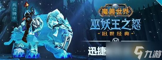 《魔兽世界》10.0驭龙符文收集攻略