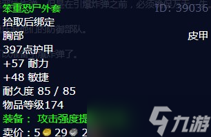 《魔兽世界》怀旧服wlk确立优势任务攻略