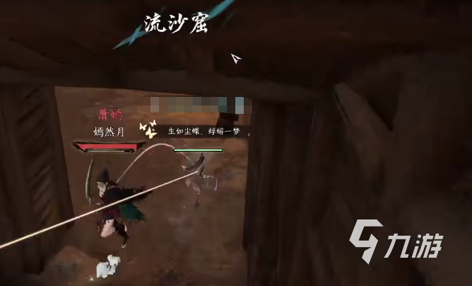 逆水寒手游萧嫣怎么打 逆水寒手游萧嫣打法介绍