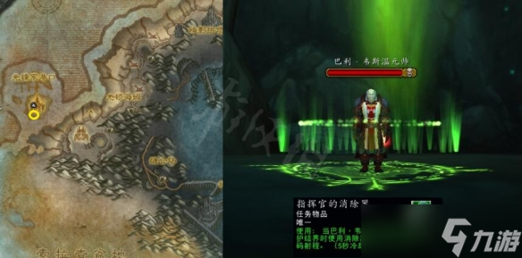 《魔兽世界》wlk元帅的下落任务怎么做？元帅的下落任务方法介绍