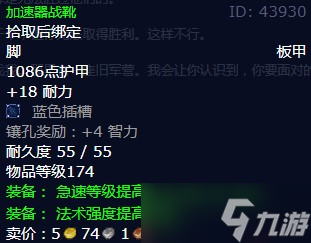 《魔兽世界》怀旧服wlk竭尽全力任务攻略