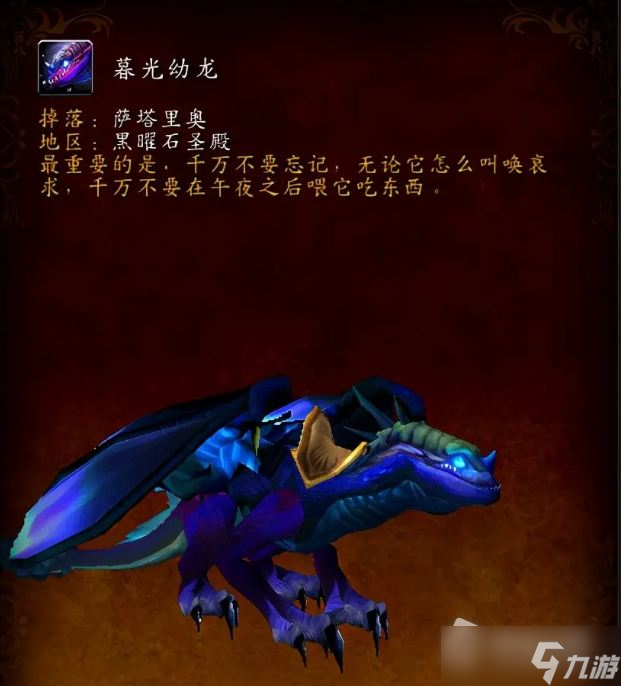 《魔兽世界》怀旧服WLK困难萨塔里奥怎么打