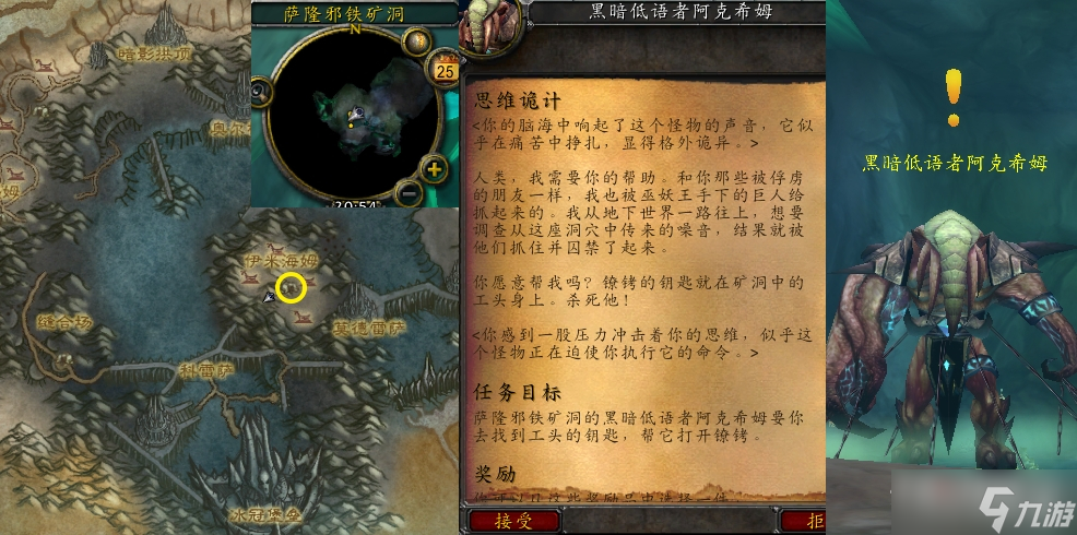 《魔兽世界》怀旧服wlk思维诡计任务怎么做