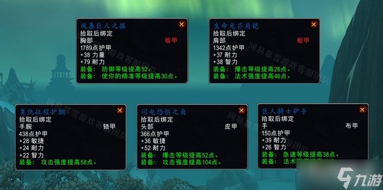 《魔兽世界》怀旧服wlk风暴之王的复仇任务攻略