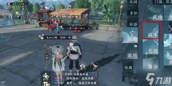 逆水寒手游江南方腊任务怎么做 江南方腊任务完成攻略