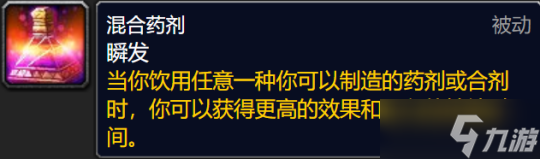 《魔兽世界》巫妖王之怒专业收益排行