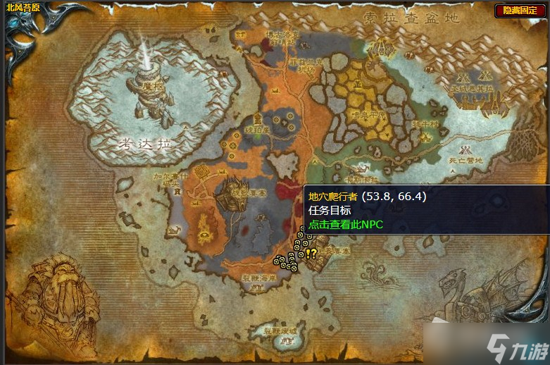 《魔兽世界》北风苔原虫临城下任务攻略