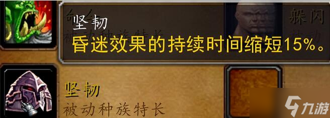《魔兽世界》wlk兽人种族天赋介绍