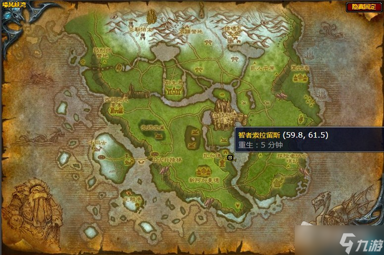 《魔兽世界》嚎风峡湾进入灵魂世界任务攻略