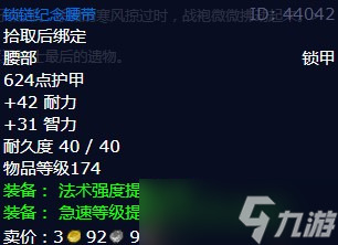 《魔兽世界》怀旧服wlk黑暗中的光明任务攻略