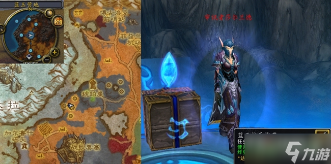 《魔兽世界》怀旧服WLK与时间赛跑任务怎么做