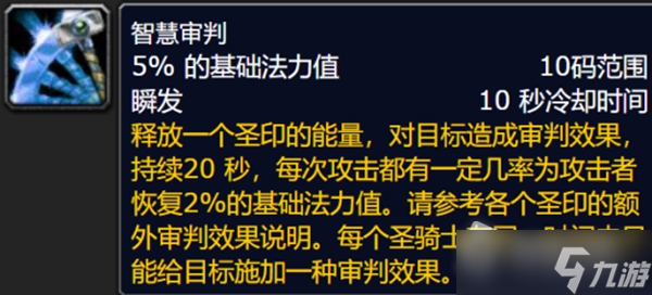 《魔兽世界》怀旧服wlk全职业负面状态介绍