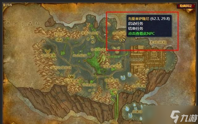 魔兽世界萨格拉斯印记交给谁