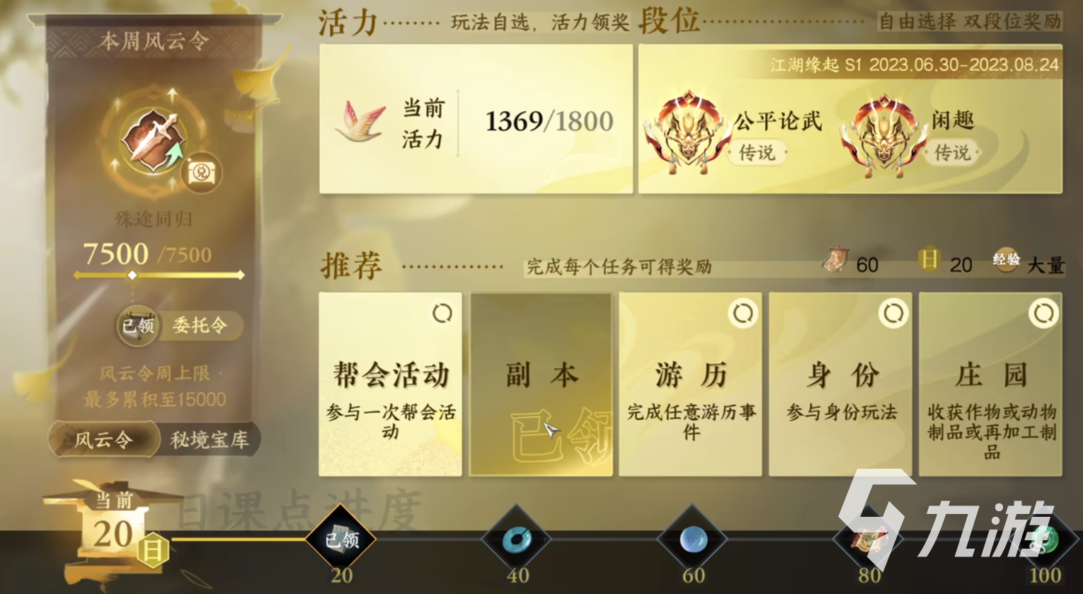 逆水寒手游秘境宝库介绍 逆水寒手游秘境宝库怎么用